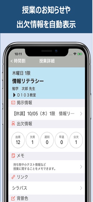 UNIPA(圖2)-速報App