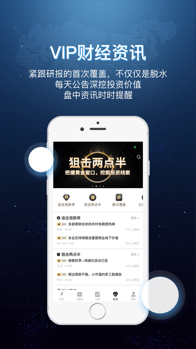 环球老虎财经-金融资讯投资理财分析平台 screenshot 4