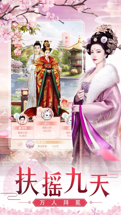 大唐琉璃梦-后宫宫廷恋爱换装游戏 screenshot-4