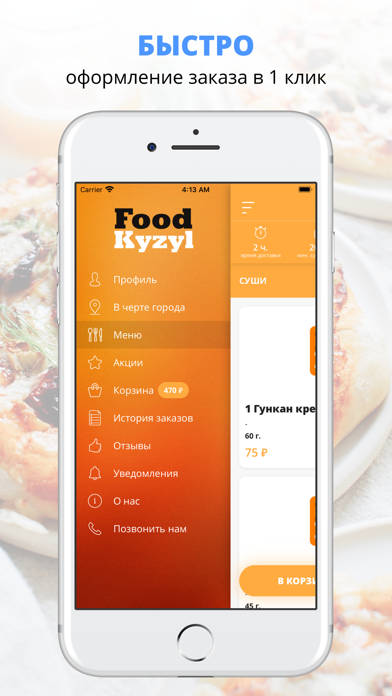 FooD Kyzyl | Кызыл screenshot 2