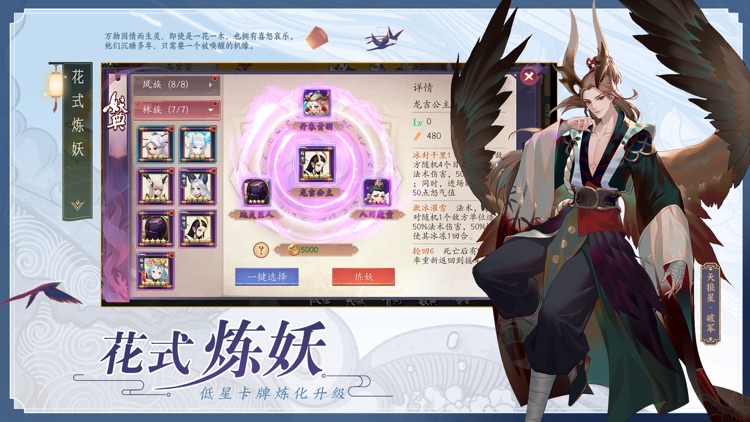 长安幻世绘 screenshot-3