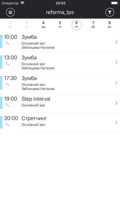 Реформа Туапсе screenshot 3