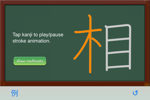 Juku JLPT - náhled