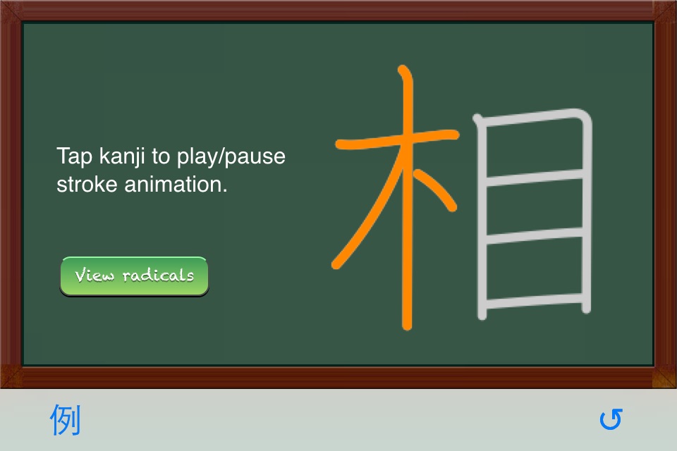 Juku JLPT screenshot 3