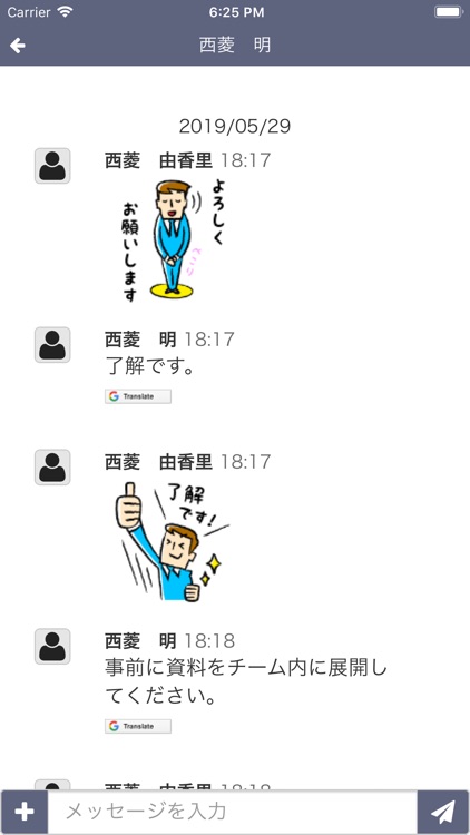 Chat by Seiryo screenshot-3