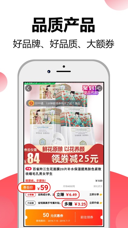 省钱高手app