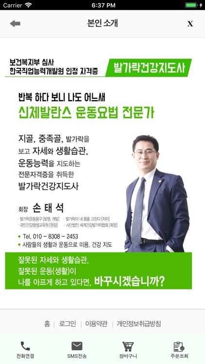 손태석발가락 screenshot-4