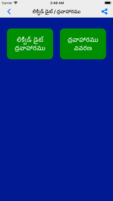 VRK Diet Plan Telugu screenshot 4