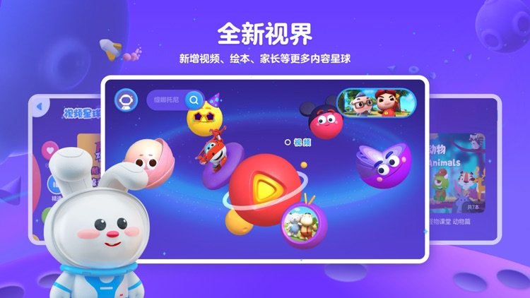 小小优酷-儿童早教成长APP screenshot-0