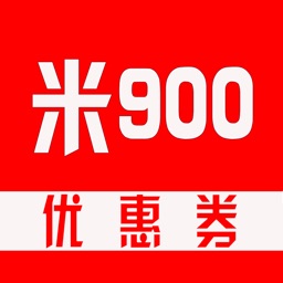 米900-领优惠券省钱快报