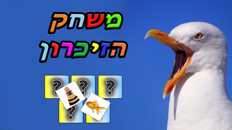 זיכרון ולומדים