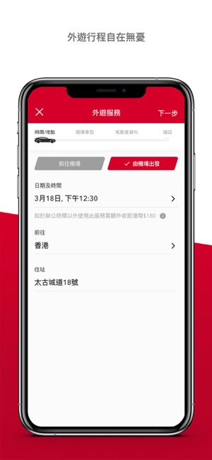 AVIS TO-GO(圖6)-速報App