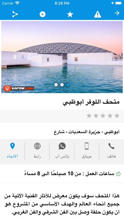 KAFOW UAE GUIDE screenshot-3