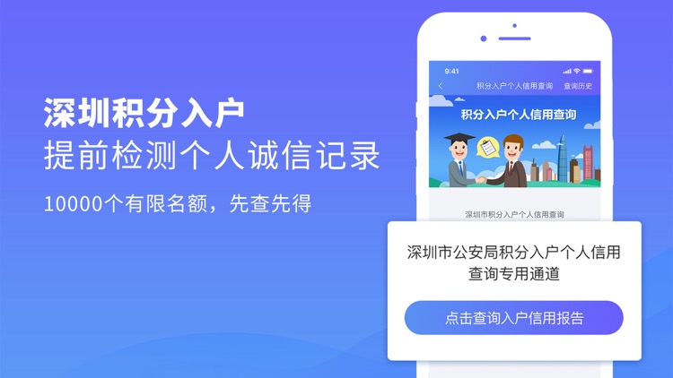 天下信用-专业信用报告查询平台