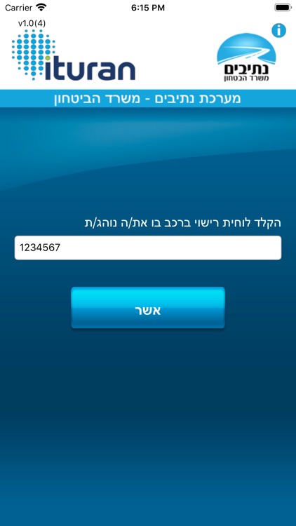 איתוראן נתיבים BT
