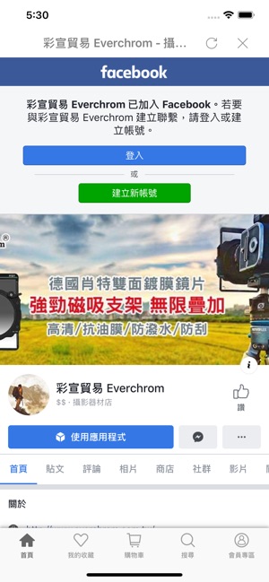 EverChrom攝影周邊器材(圖3)-速報App