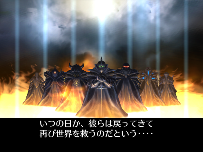 ロマンシング サガ２