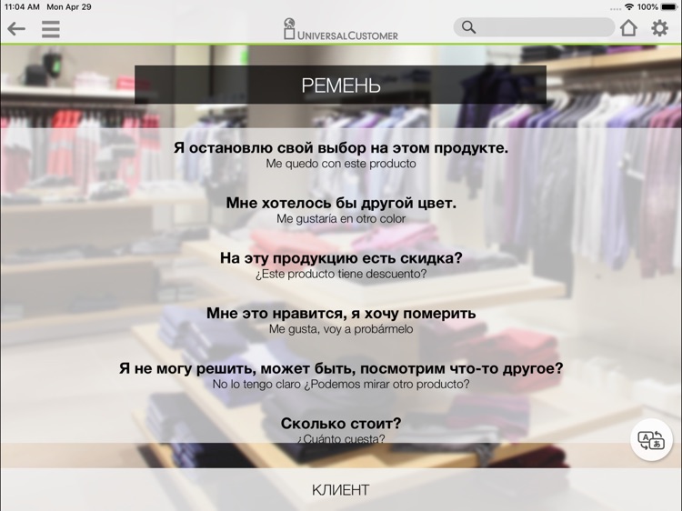 Universal Customer screenshot-3