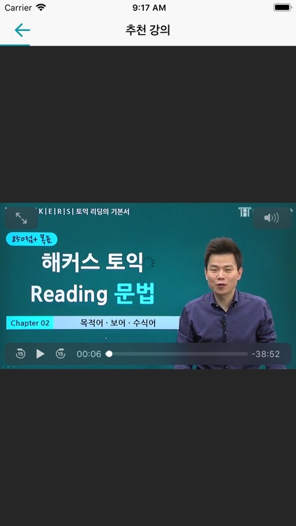 해커스인강 챔프스터디 screenshot-4