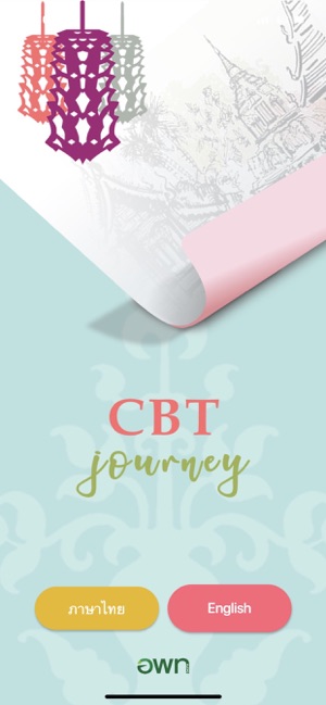 CBT Journey(圖1)-速報App