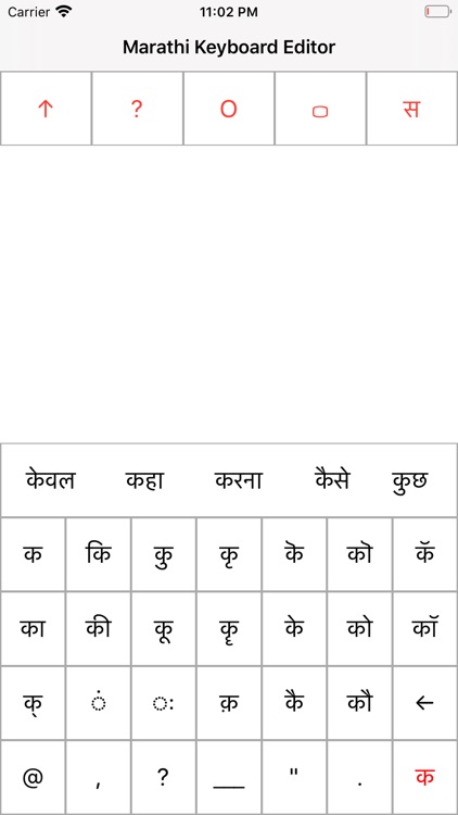 Marathi Keyboard Editor