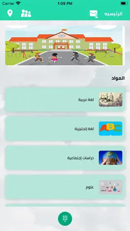 Game screenshot Student - الطالب apk