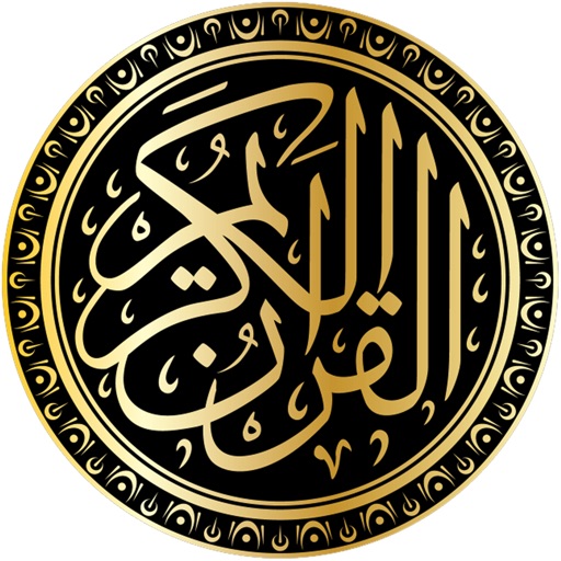 Holy Quran Audio-القرآن الكريم icon