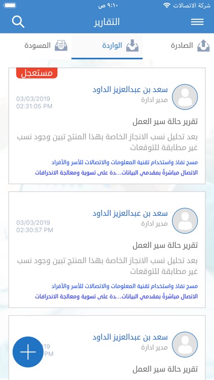 Daleel | دليل screenshot-5