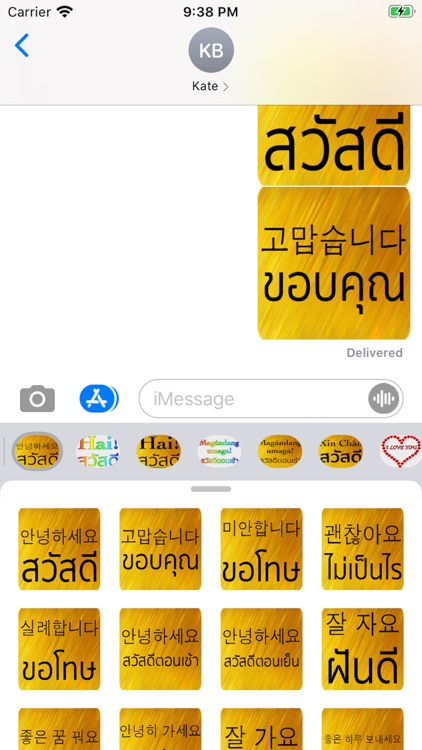 Korean Thai screenshot-4
