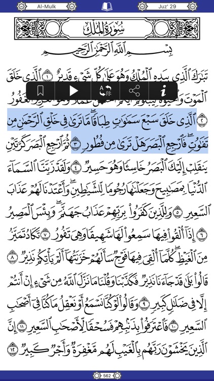 Smart Quran screenshot-4