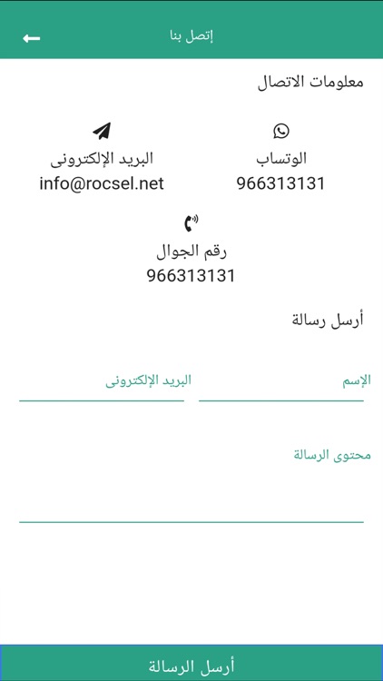 مجرب وطبيب screenshot-5