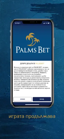 Game screenshot Palms Bet Игрални Зали mod apk