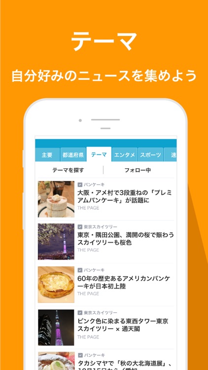 Yahoo!ニュース screenshot-6