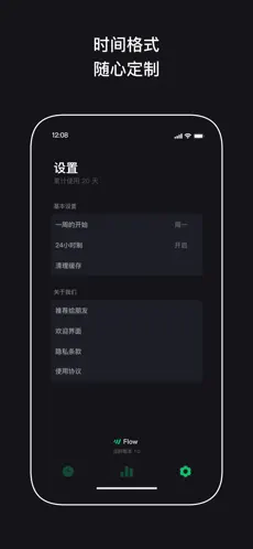 Screenshot 4 Flow随行 - 时间与行程轨迹管理工具 iphone