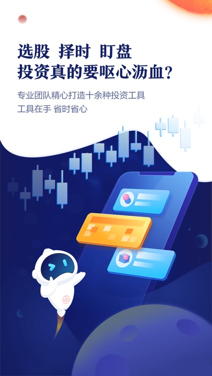 中泰齐富通-炒股证券开户