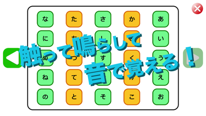 Katakana writing order & sound screenshot 2