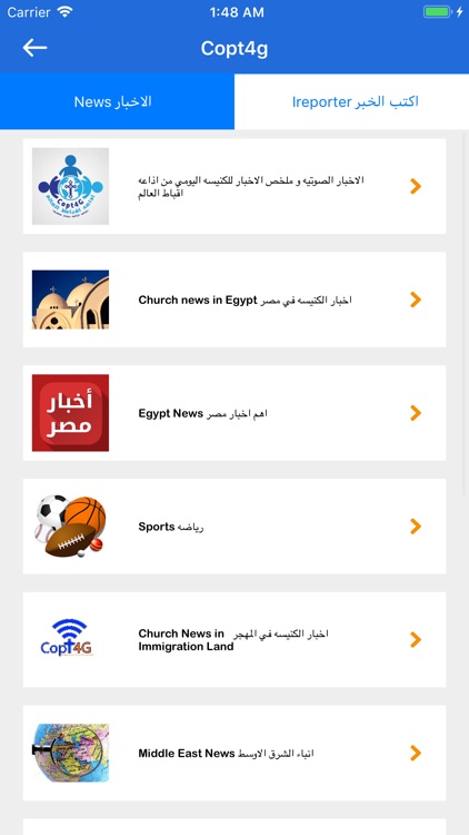 Coptic Copt4g screenshot-3
