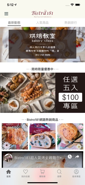 Bistro181(圖1)-速報App