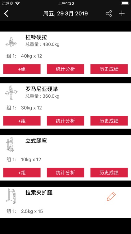Fitness Tracker - Female screenshot-5