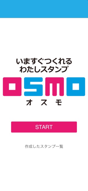 Osmo をapp Storeで