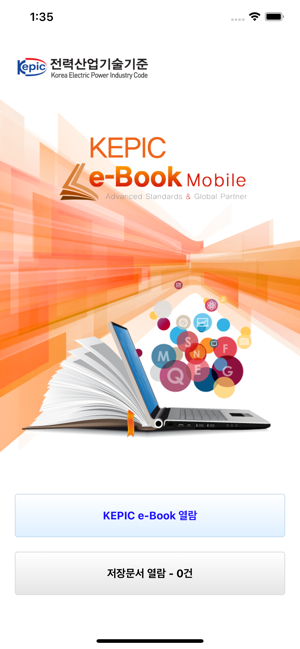 KEPIC e-Book