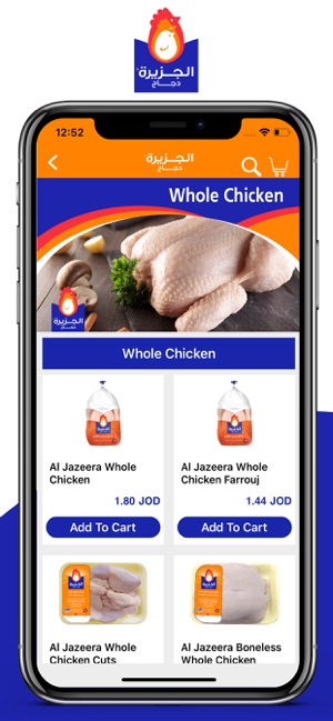 Al Jazeera Chicken(圖2)-速報App