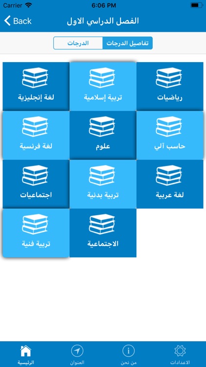 Alawael School screenshot-3