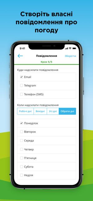 Meteo Farm - агро погода(圖2)-速報App