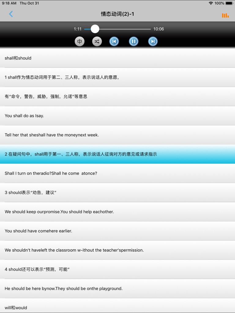 【图】英语语法必备 -学习初高中语法(截图3)