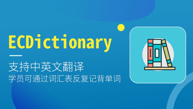 ECDictionary