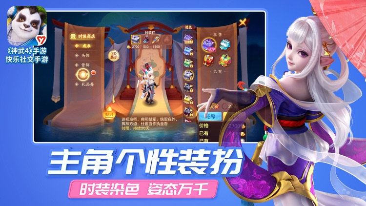 神武4 screenshot-5