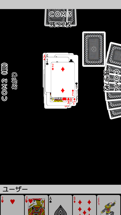 playing cards Old Maid screenshot 3