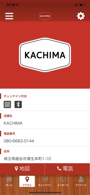 KACHIMAのアプリ(圖4)-速報App