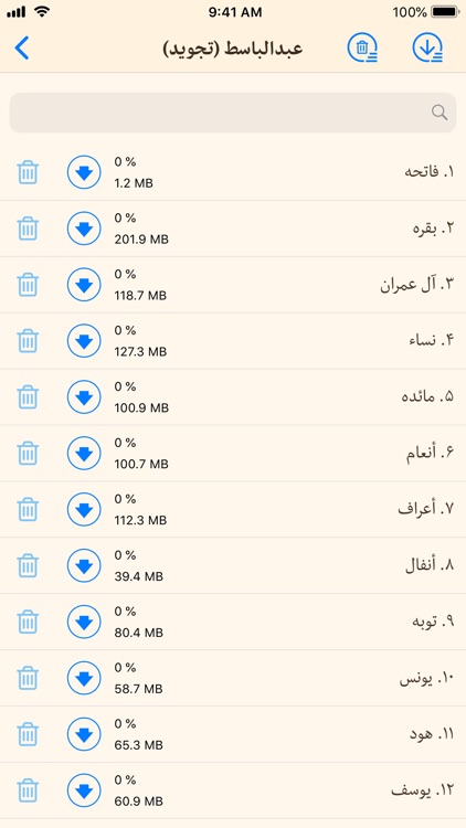 قرآن با ترجمه فارسی و تفسیر screenshot-7